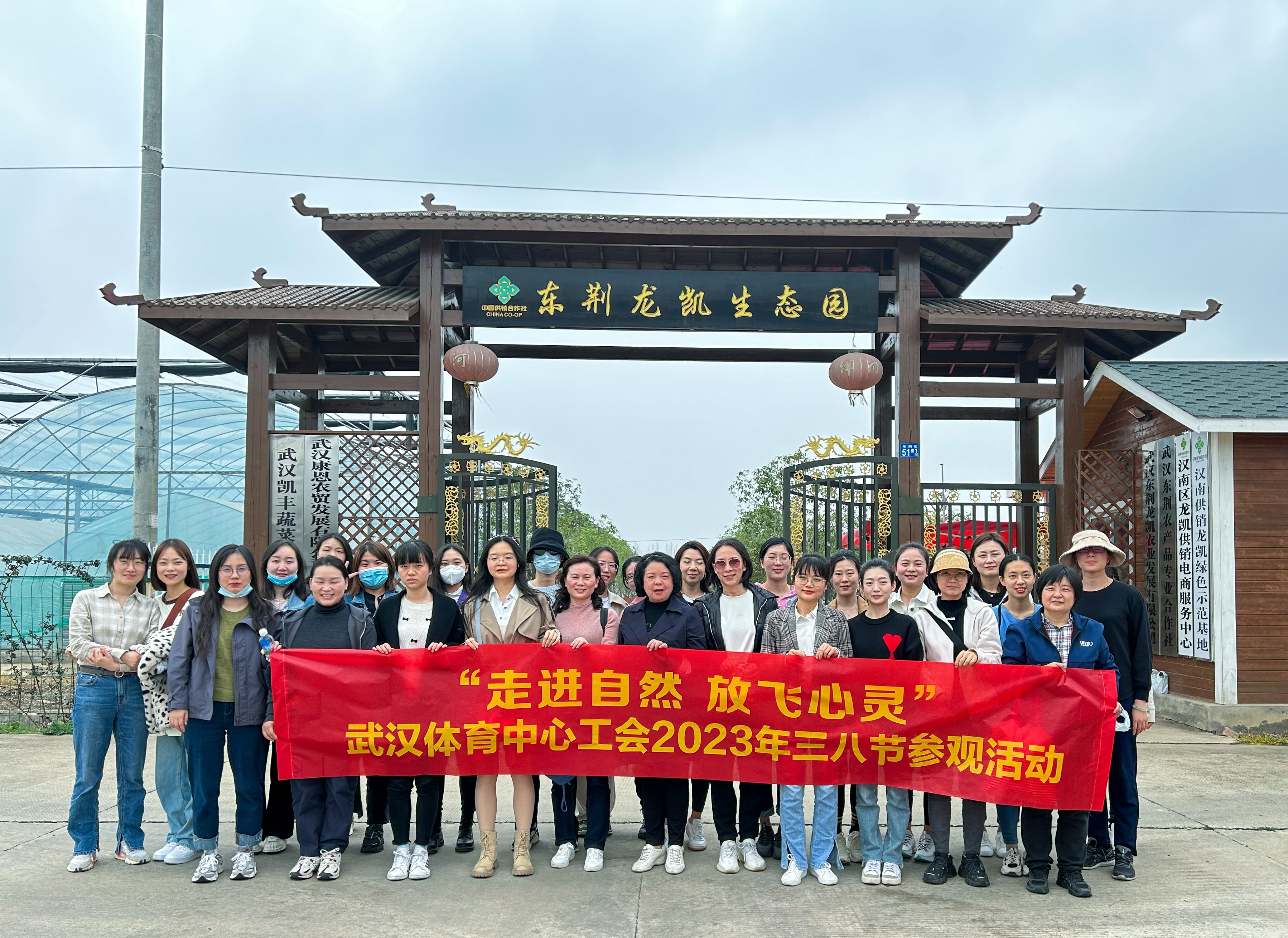 走進(jìn)生態(tài)園 情溢婦女節(jié) 公司工會(huì)開展女職工參觀活動(dòng)