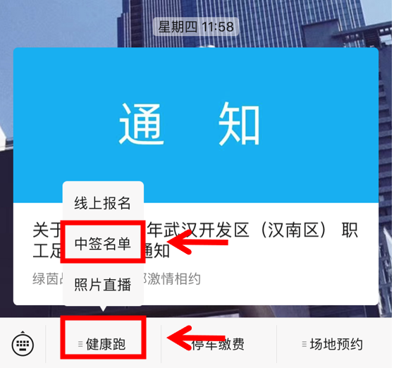 10.1開跑|2020武漢體育中心全民健康跑報名啟動，醫(yī)護教師免費報名(圖18)