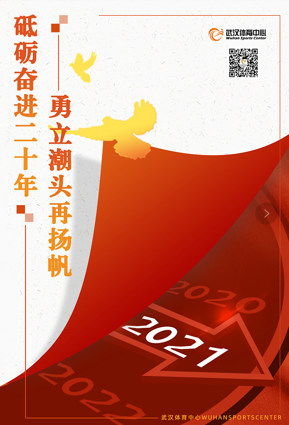 2021年跳水項目奧運會、世界杯選拔賽（第二站）即將開賽 賽事嚴(yán)格按防疫防控要求準(zhǔn)備就位(圖9)